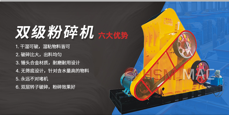 時產100噸雙級無篩底粉碎機哪家好用？多少錢一臺