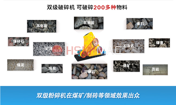 磚渣處理專用大型雙級粉碎機售價是多少？