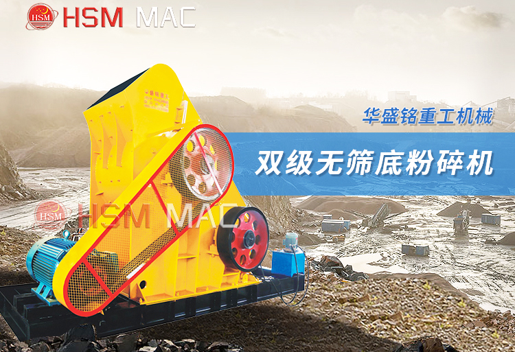 一臺雙級式破碎機用于粉碎鋼渣需要多少資金？