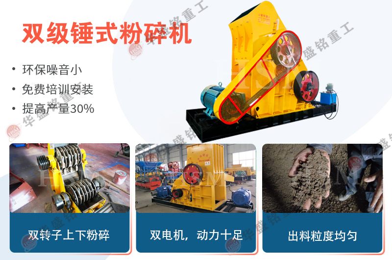 建筑垃圾雙級式粉碎機如何實現不同類型的廢棄物破碎？