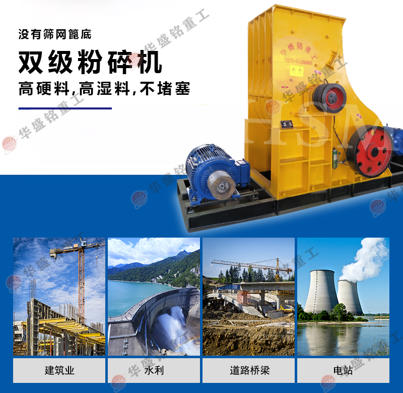 磚渣處理專用大型雙級粉碎機售價是多少？