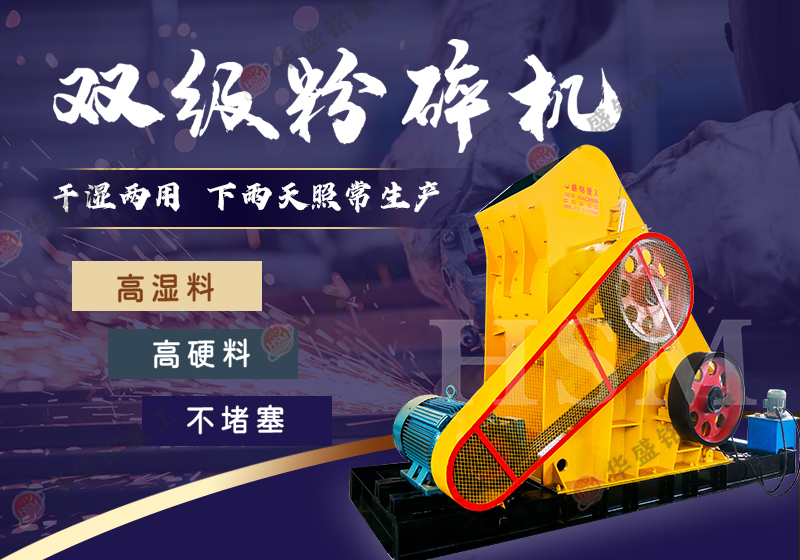 適合粉碎高濕物料的粉碎機是哪種？哪個廠家的好用？