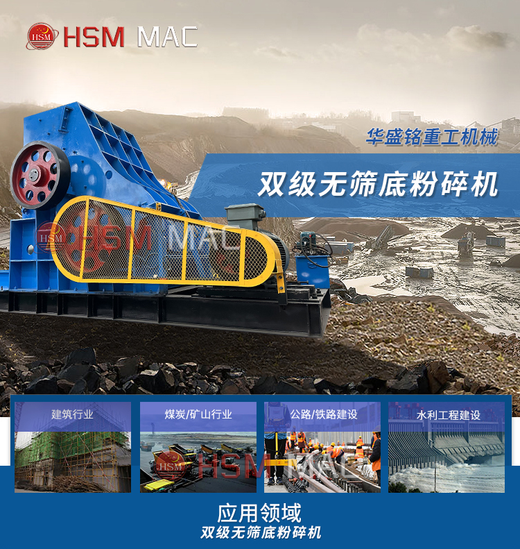 在河南投資一臺磚廠用雙級無篩底粉碎機多少錢？
